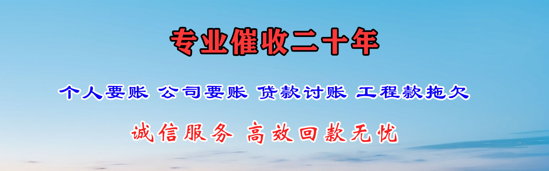 柯城催账公司