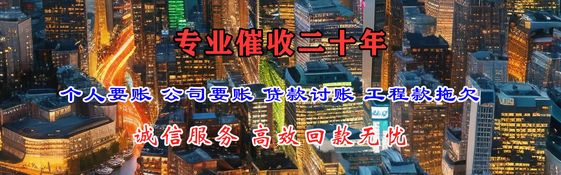 柯城收债公司