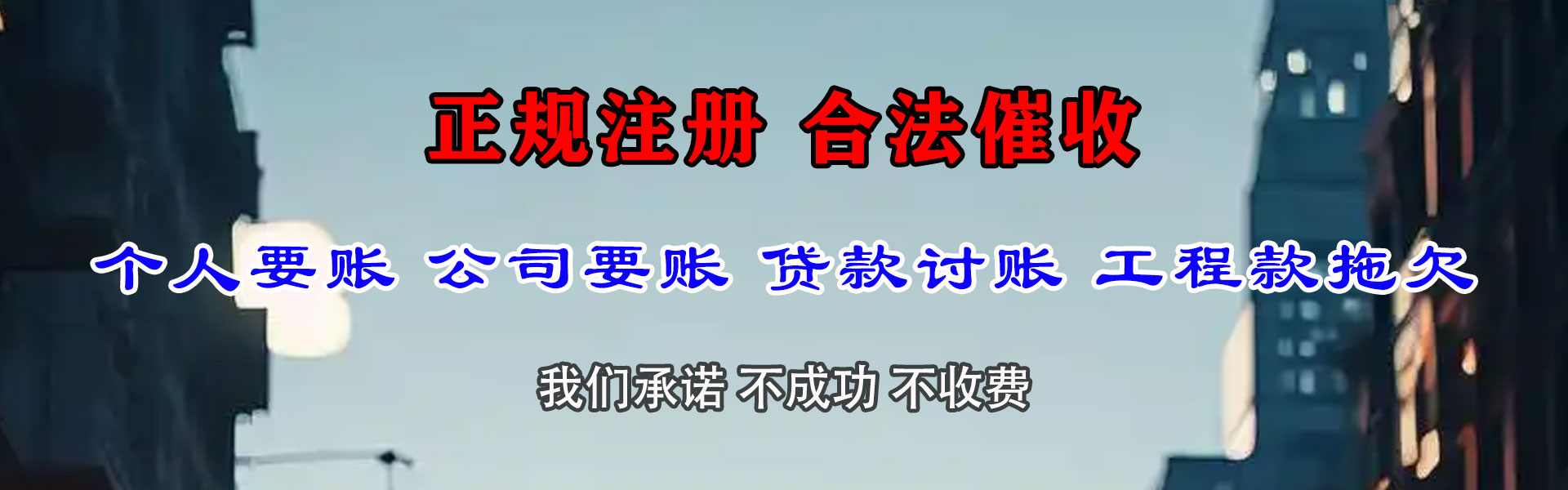 柯城收债公司